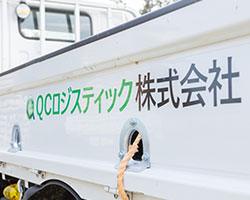 現地へ出発・作業開始